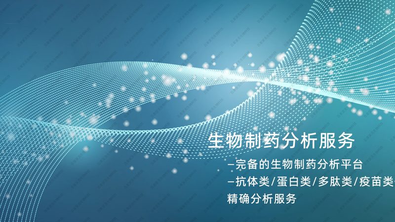 生物医药外包工艺流程：揭秘制药企业的“幕后功臣